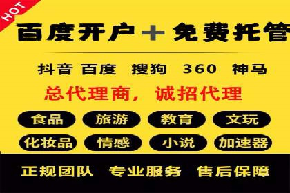 百度推广公司：从零到一的广告投放全流程